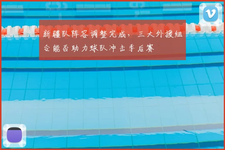 广厦爆发内讧！卡尔顿情绪失控怒喷塔克，两人吵起来，真是丢人